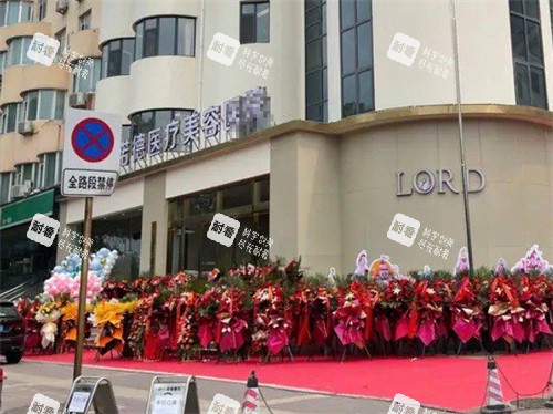诺德整形门头环境图.jpg 诺德整形门头环境图.jpg