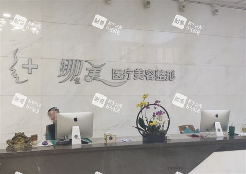 廊坊燕郊娜美整形前台.jpg 廊坊燕郊娜美整形前台.jpg