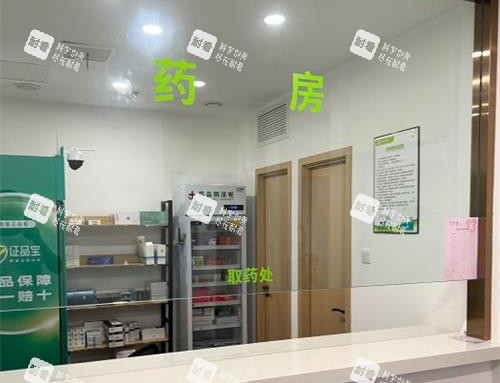 青岛波罗蜜医疗美容门诊部药房.jpg 青岛波罗蜜医疗美容门诊部药房.jpg