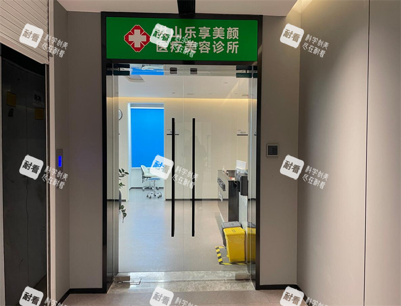 武汉乐享医疗美容照片展示.jpg 武汉乐享医疗美容照片展示.jpg