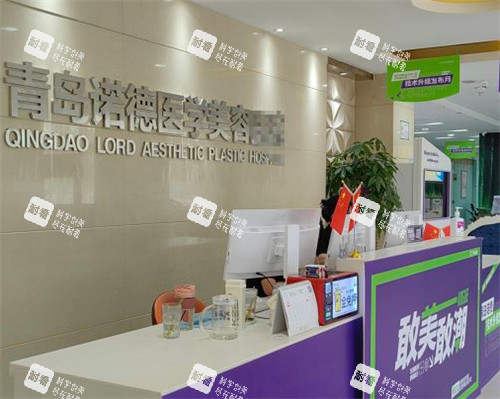 青岛诺美德整形前台环境图.jpg 青岛诺美德整形前台环境图.jpg