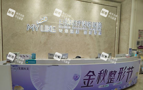 衡阳美莱整形医疗美容前台环境图.jpg 衡阳美莱整形医疗美容前台环境图.jpg