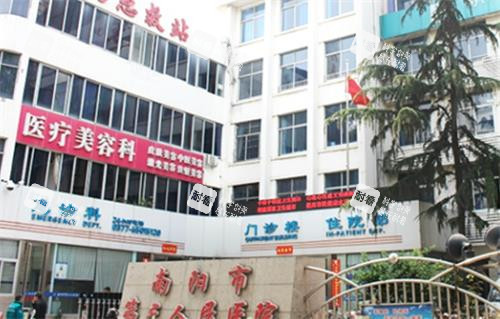 南阳市第三医院美容科门头.png 南阳市第三医院美容科门头.png