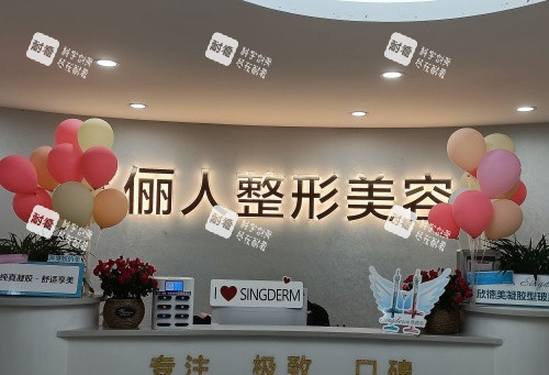吉首湘西都市丽人整形前台示意图.jpg 吉首湘西都市丽人整形前台示意图.jpg