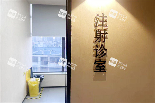 九江姿妍医疗美容注射诊室.jpg 九江姿妍医疗美容注射诊室.jpg