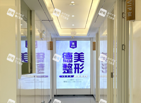 邵阳德美整形走廊图.png