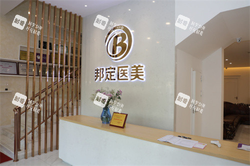 北京邦定天使医疗美容门诊部前台.jpg 北京邦定天使医疗美容门诊部前台.jpg