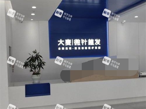 厦门大麦微针植发前台.jpg