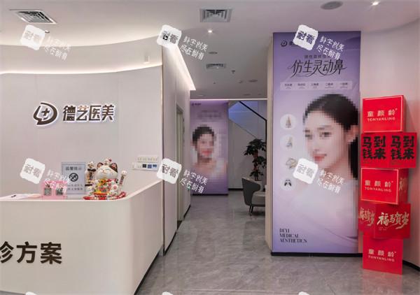 泉州德艺医疗美容前台环境.jpg 泉州德艺医疗美容前台环境.jpg