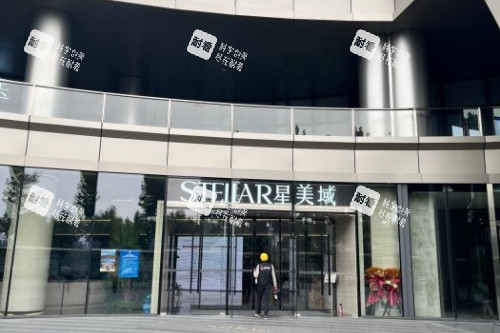 长沙星美域整形门头.jpg 长沙星美域整形门头.jpg