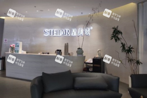 长沙星美域整形导诊台.jpg 长沙星美域整形导诊台.jpg