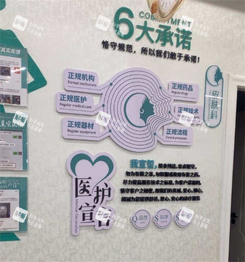 长沙宸美兰积医疗美容宣传墙.jpg 长沙宸美兰积医疗美容宣传墙.jpg