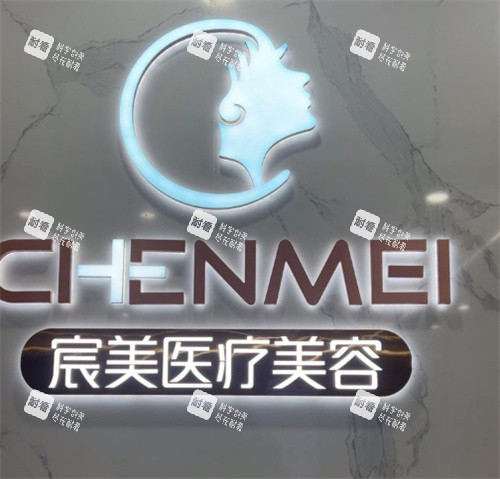 长沙市宸美兰积医疗美容logo图.jpg 长沙市宸美兰积医疗美容logo图.jpg