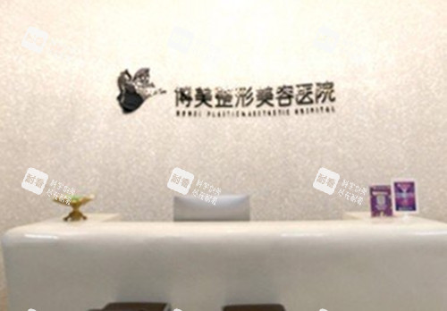 永州博美整形前台环境.jpg 永州博美整形前台环境.jpg