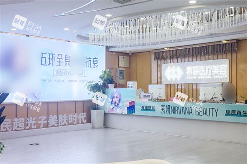 长沙素妍医疗美容前台.jpg 长沙素妍医疗美容前台.jpg