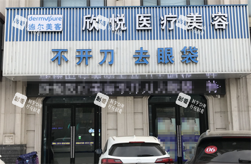 蚌埠德尔美客整形外观.png