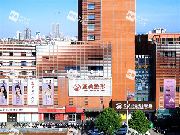 金华亚美整形大楼.jpg 金华亚美整形大楼.jpg