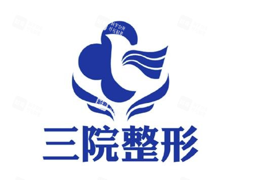 南阳市第三医院美容科logo.png 南阳市第三医院美容科logo.png