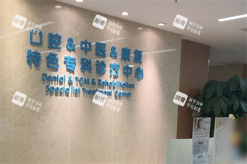 北京卓尔荟口腔前台.jpg