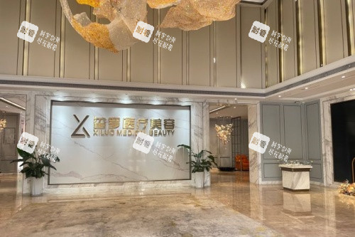 长沙玺罗医疗美容医院招牌.jpg 长沙玺罗医疗美容医院招牌.jpg