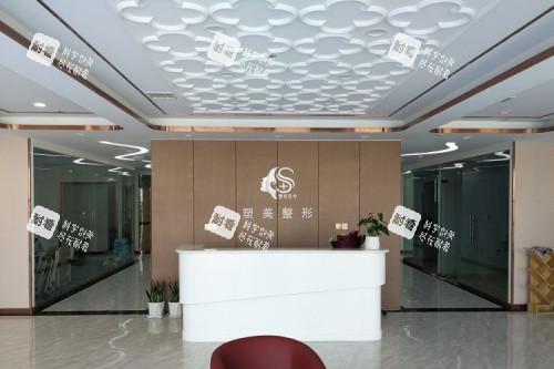 临沂塑美整形前台区域.jpg 临沂塑美整形前台区域.jpg