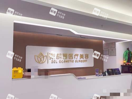 郑州张朝蕾医疗美容门诊部接待处.jpg