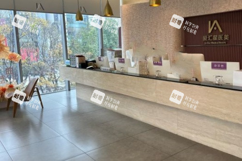 中山江门爱汇星医疗美容医院导诊台.jpg 中山江门爱汇星医疗美容医院导诊台.jpg