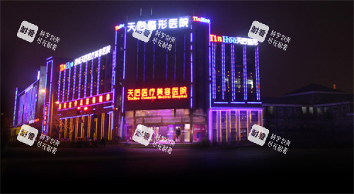郑州天后整形医院门头.jpg 郑州天后整形医院门头.jpg
