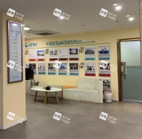 宜宾丝缘植发环境图展示.jpg 宜宾丝缘植发环境图展示.jpg