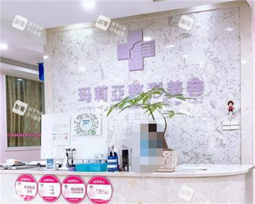 宜宾玛莉亚整形前台.jpg