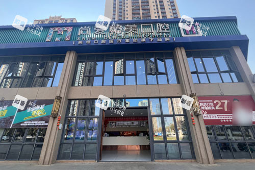 昆明尚爱韩美口腔前卫西路店外景图.jpg 昆明尚爱韩美口腔前卫西路店外景图.jpg
