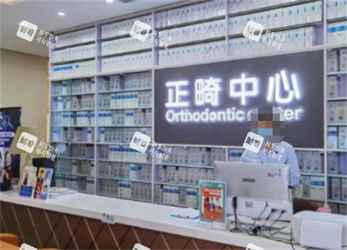 云南昆明尚爱韩美口腔正畸重心.jpg 云南昆明尚爱韩美口腔正畸重心.jpg