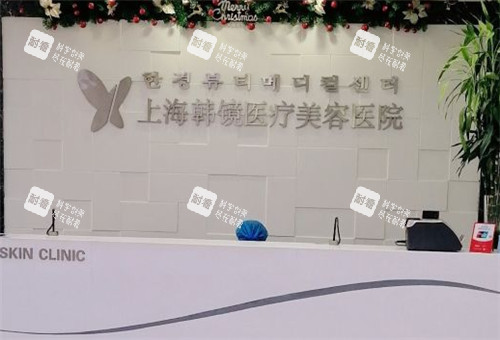 上海韩镜整形前台.jpg