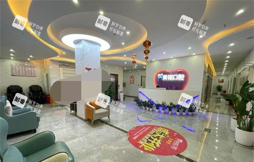 北京美铭口腔门诊内部.jpg 北京美铭口腔门诊内部.jpg
