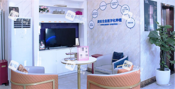 北京美铭口腔府前街店等待区.jpg 北京美铭口腔府前街店等待区.jpg
