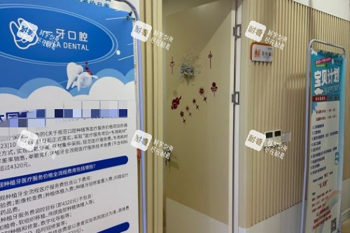 杭州一牙口腔环境图.jpg