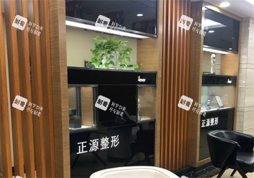 威海正源整形休息区环境图.jpg 威海正源整形休息区环境图.jpg