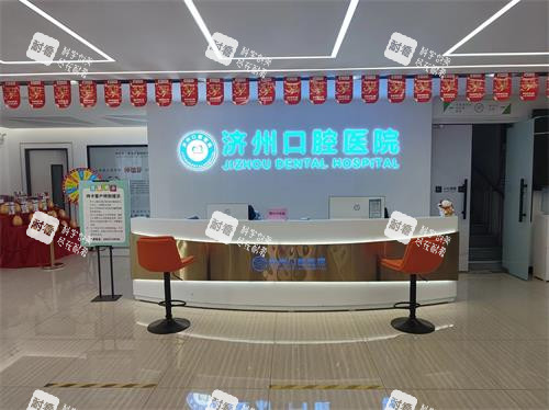 济州口腔前台环境示意图.jpg